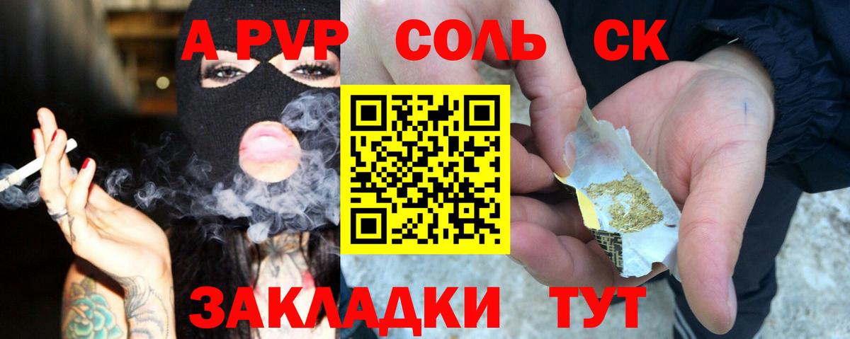 Alpha-PVP СК КРИС Симферополь