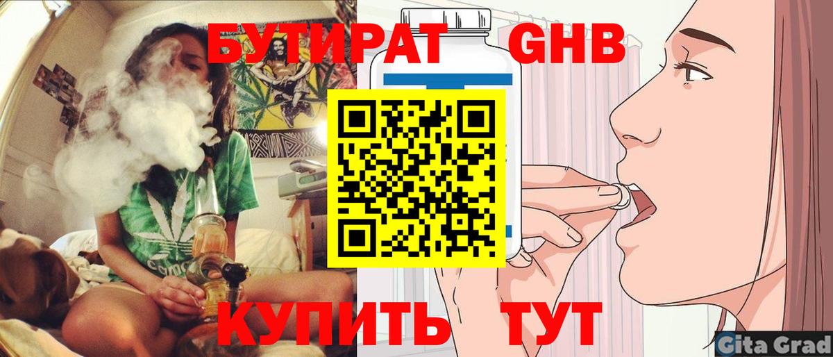 Симферополь  Бутират оксана  Вход с VPN 