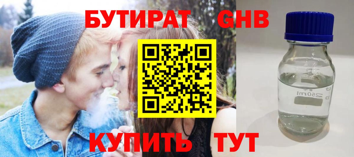 БУТИРАТ оксана Симферополь