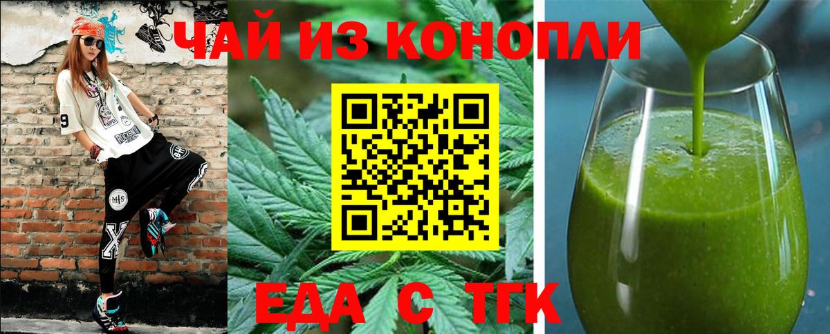 Печенье с ТГК конопля  Вход с VPN  Симферополь 