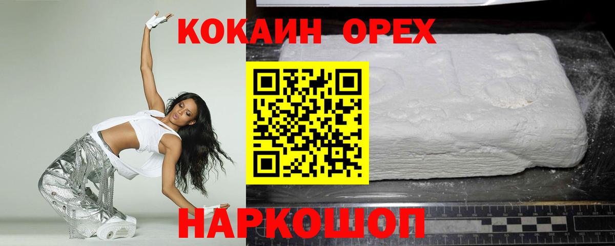 Симферополь  КОКАИН 98%  Cocaine Fish Scale  Кокаин  Вход с VPN 
