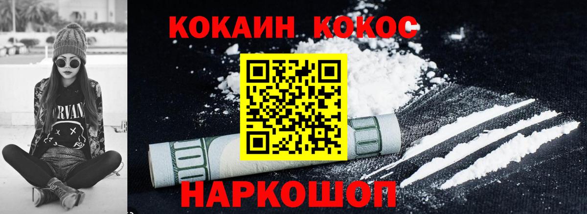 Cocaine 98% Симферополь