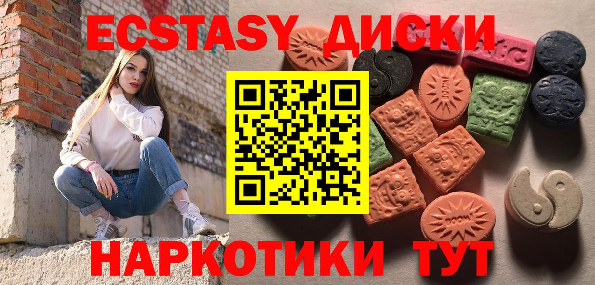 shop формула  закладка  Экстази  Симферополь  Вход с VPN  Ecstasy ешки 