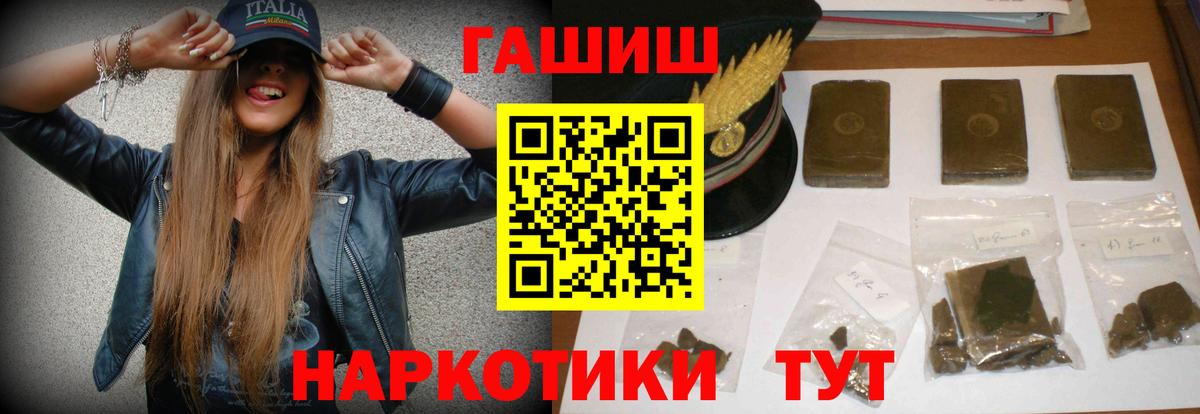 ГАШ  Вход с VPN  Гашиш 40% ТГК  Симферополь  ГАШ 40% ТГК 