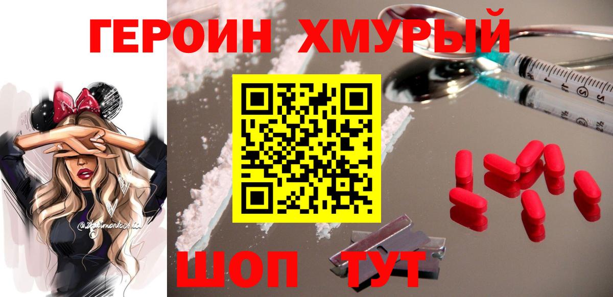 Симферополь  Героин герыч  Вход с VPN 
