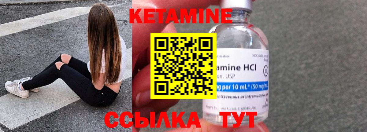 Кетамин ketamine  Кетамин VHQ  Вход с VPN  Симферополь 