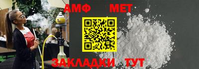 мет Аша