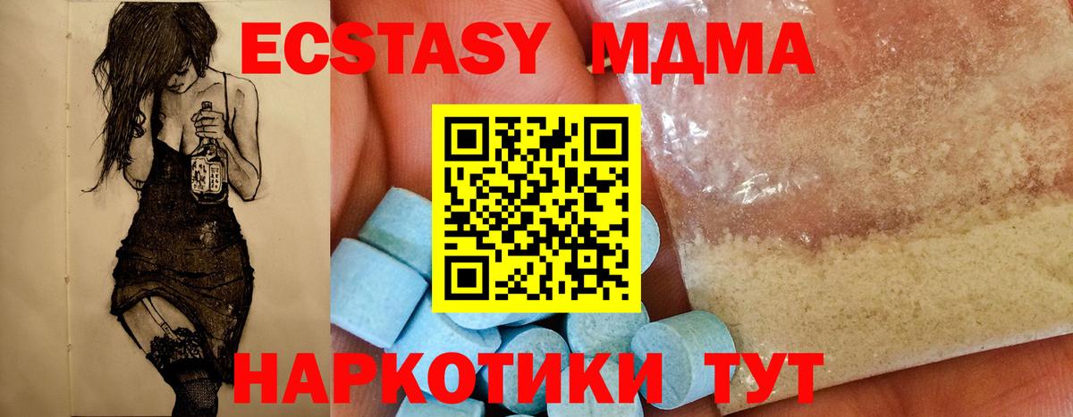 МДМА Molly  Вход с VPN  MDMA  МДМА Molly  Симферополь 
