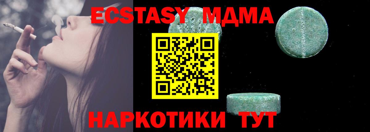 МДМА Molly Симферополь