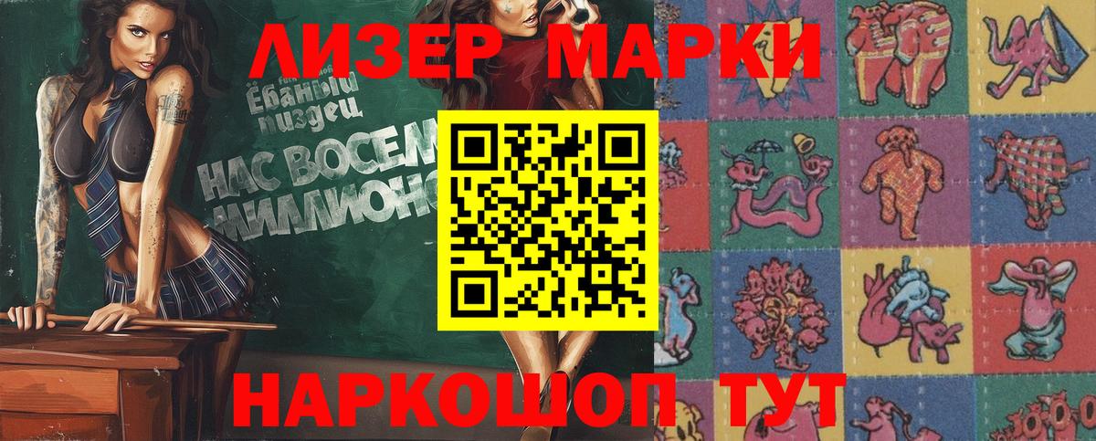 Симферополь  Марки NBOMe 1,8мг  Вход с VPN 