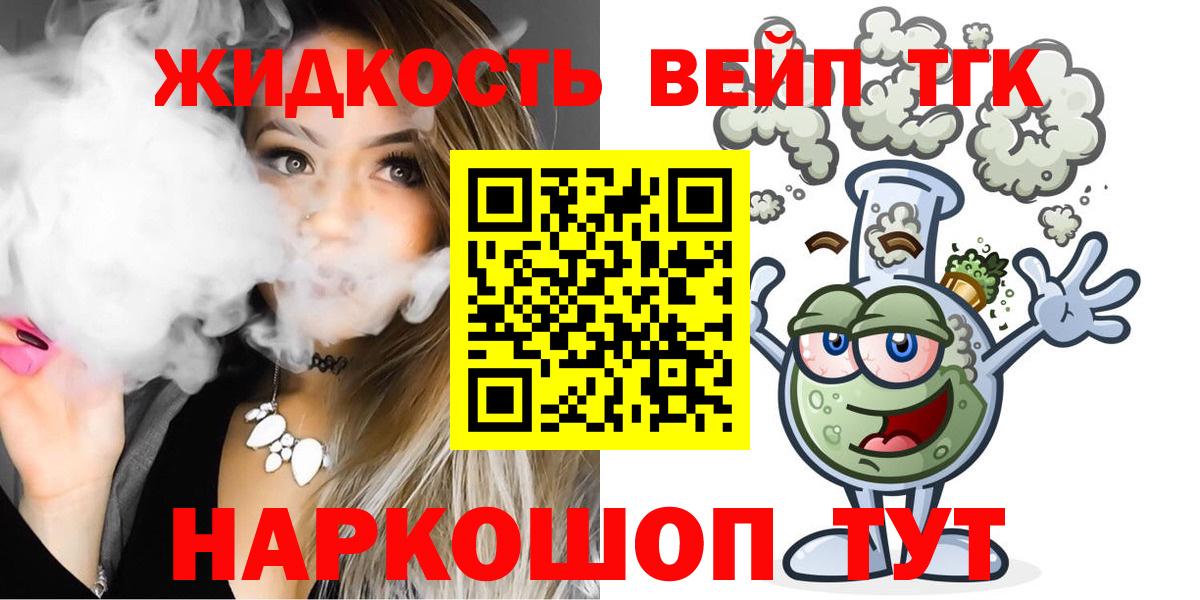 Дистиллят ТГК жижа Симферополь