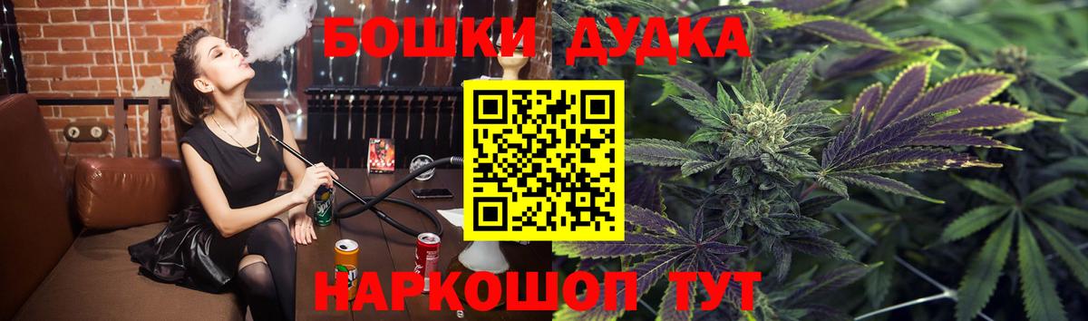 Бошки Шишки Amnesia  Вход с VPN  Симферополь  Каннабис MAZAR 